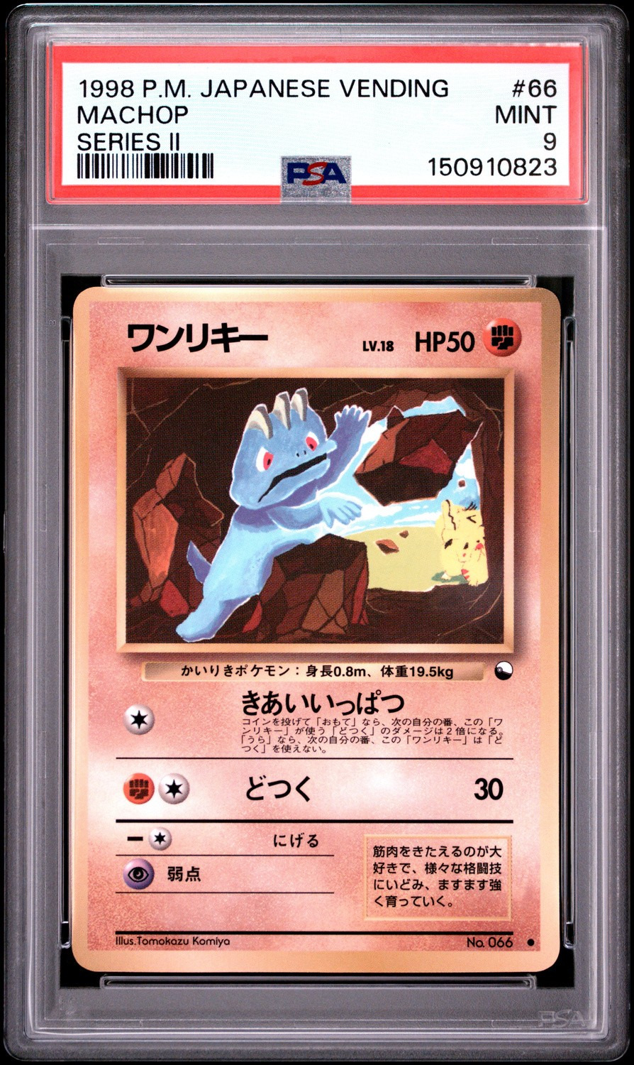 Machop