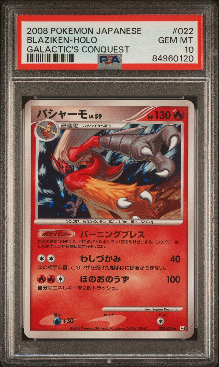 Blaziken