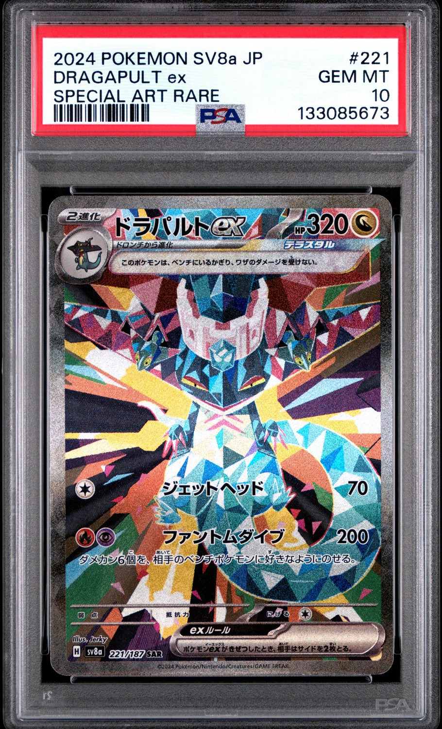 Dragapult ex