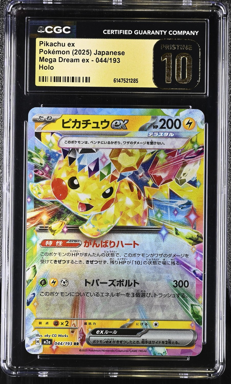 PIKACHU ex