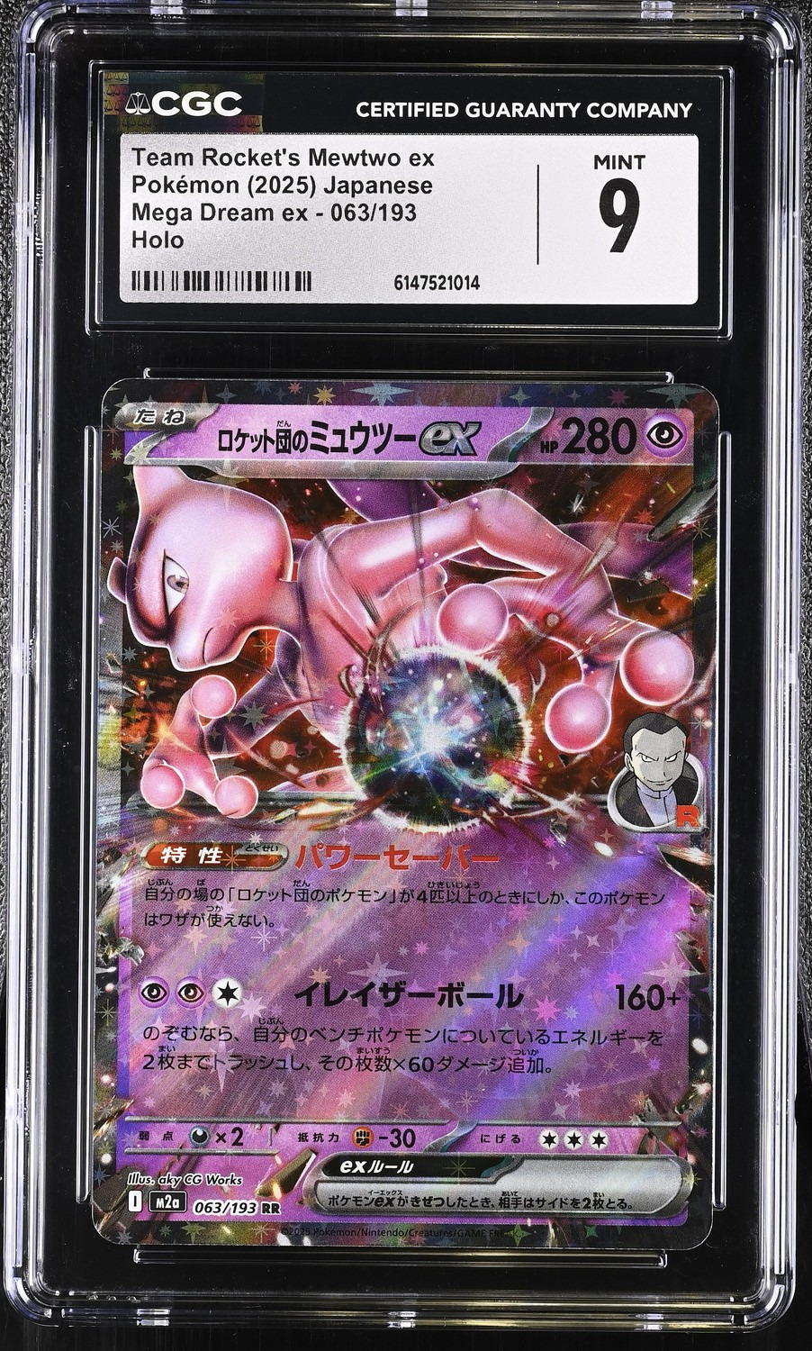 Rocket's Mewtwo EX