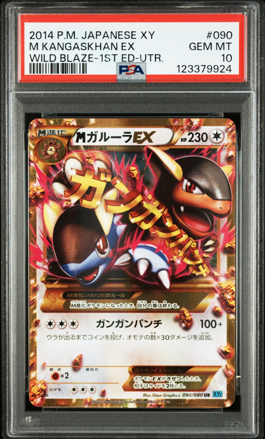 M KANGASKHAN EX