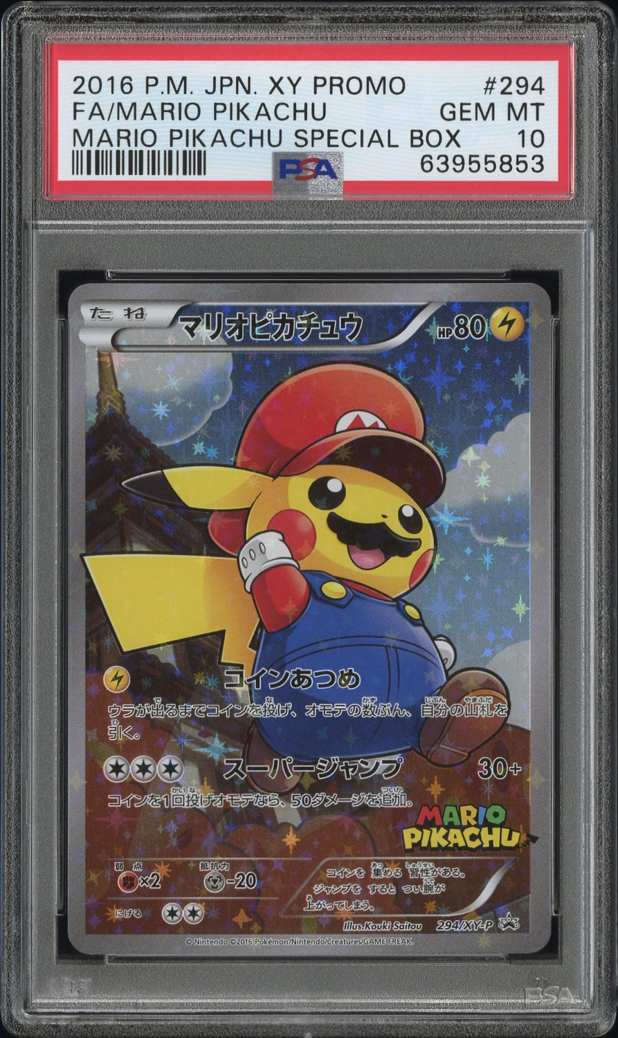 Mario Pikachu