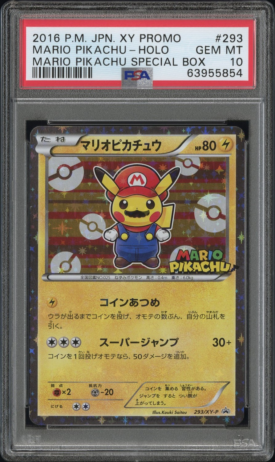 Mario Pikachu