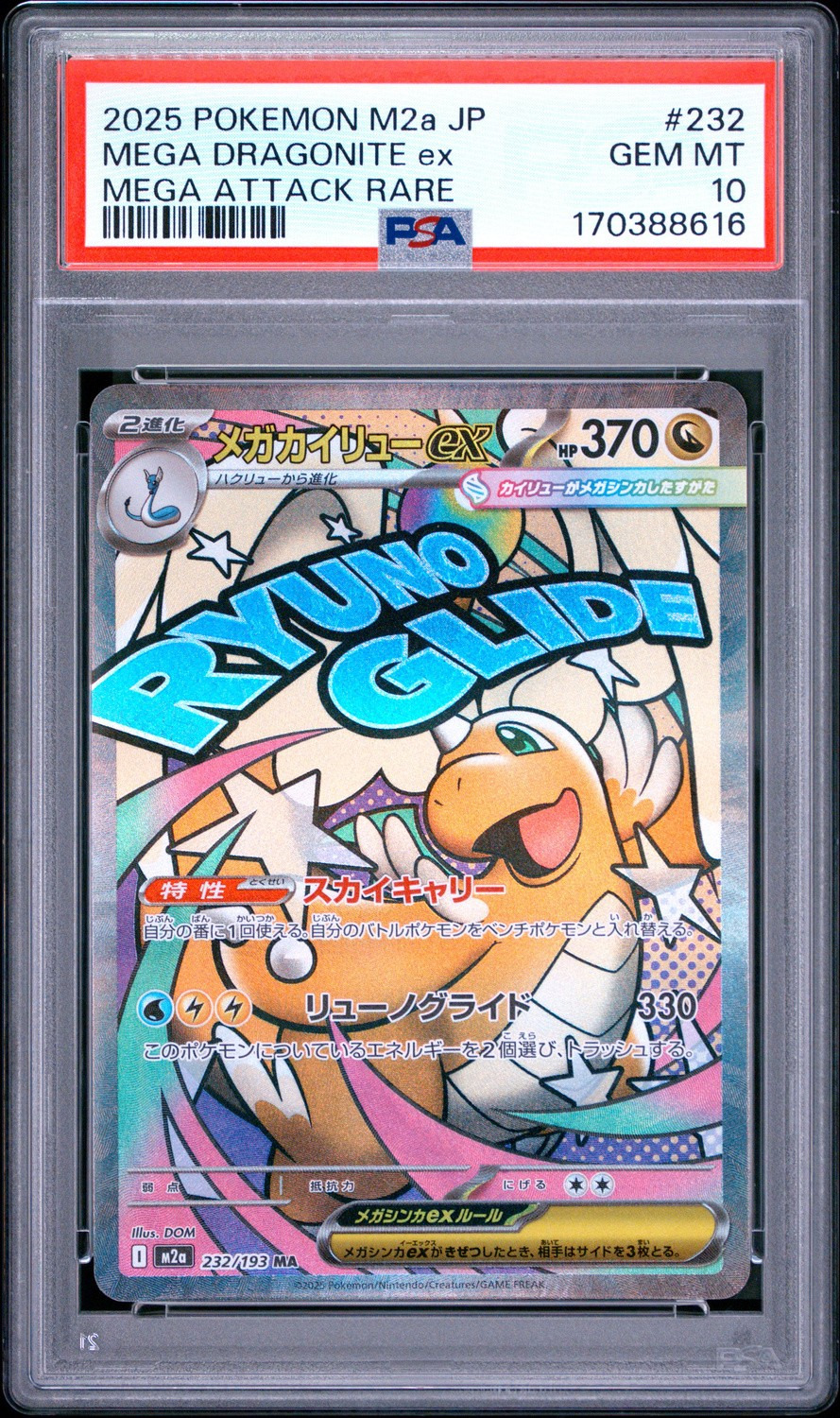 MEGA DRAGONITE ex