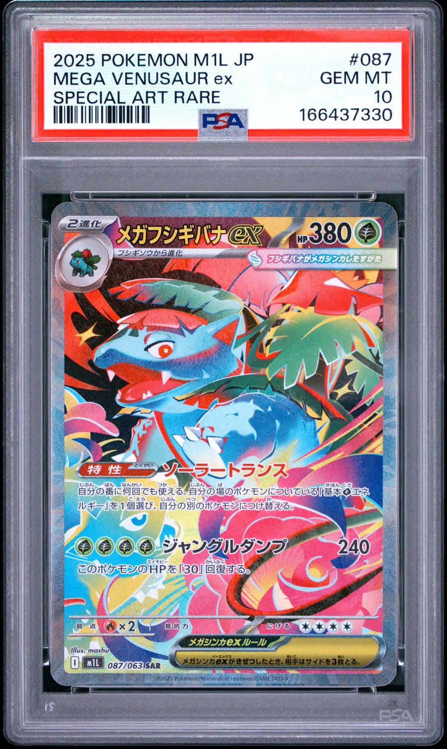 MEGA VENUSAUR ex