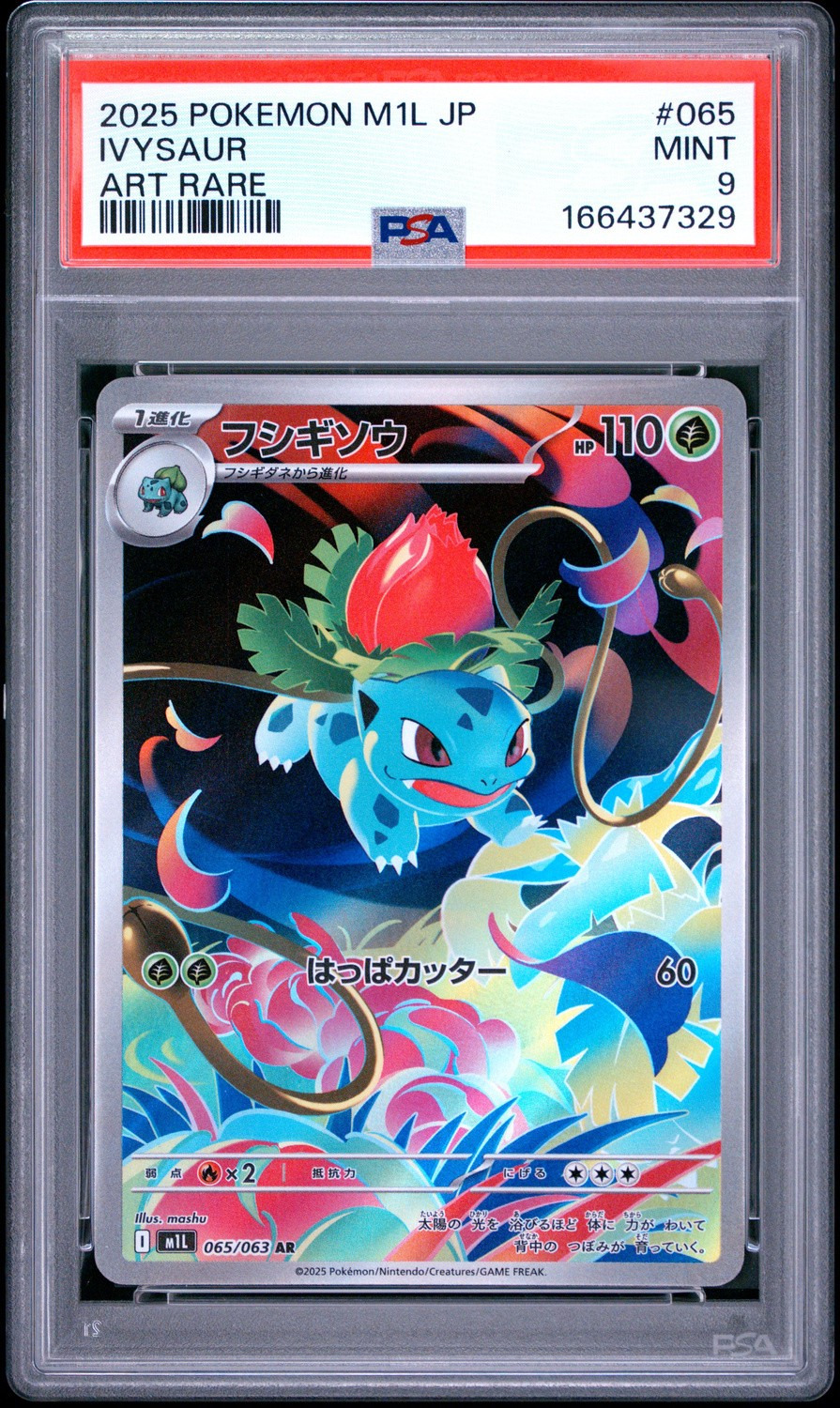 Ivysaur