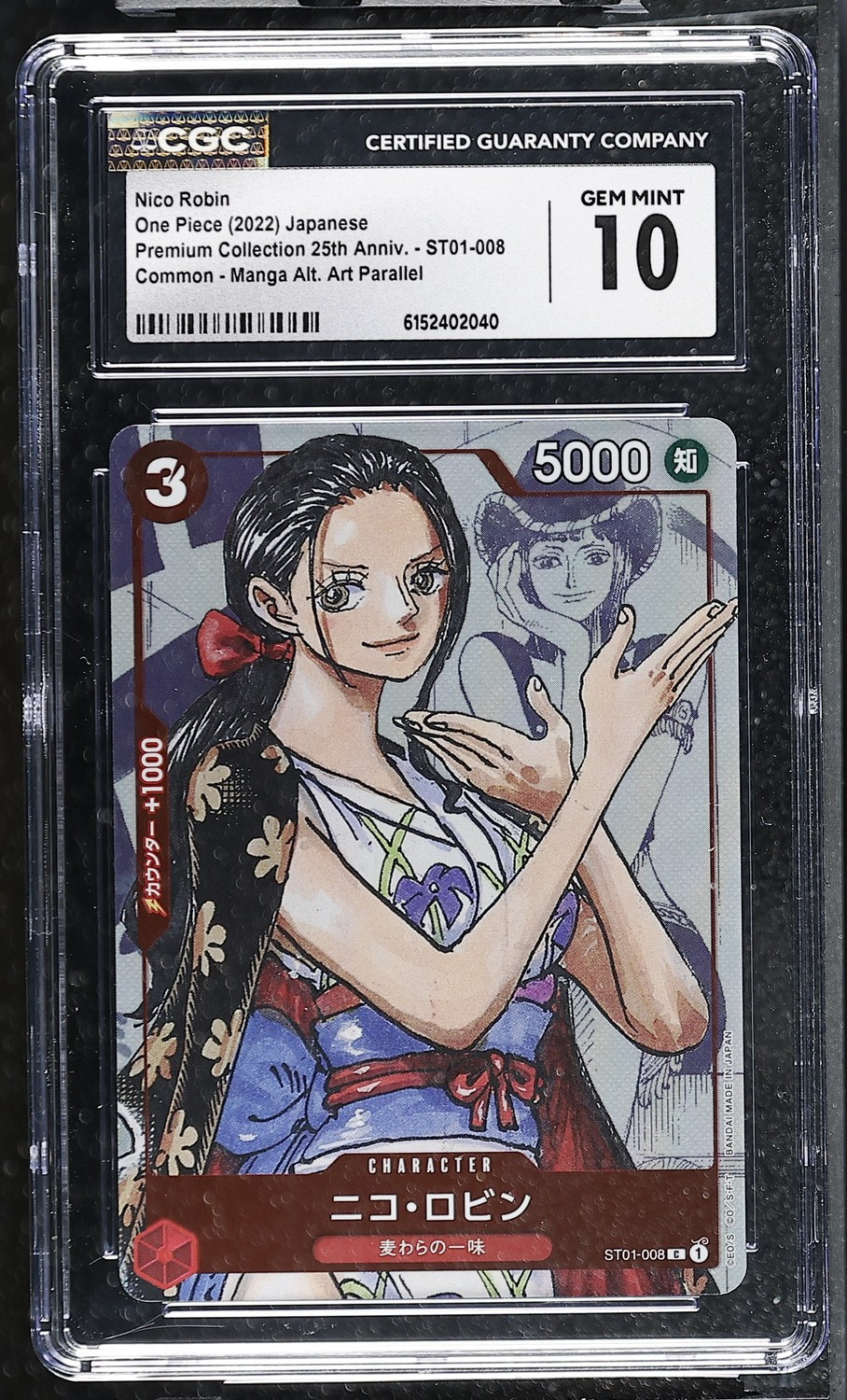 Nico Robin