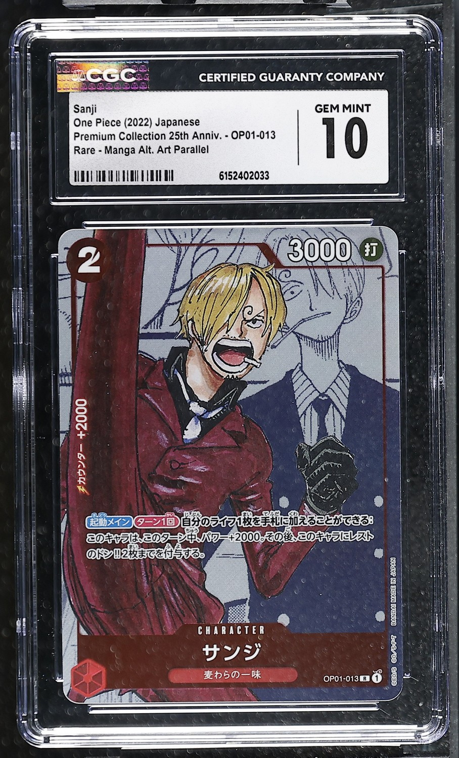 Sanji