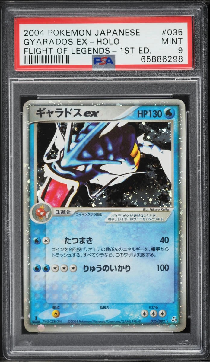 Gyarados EX