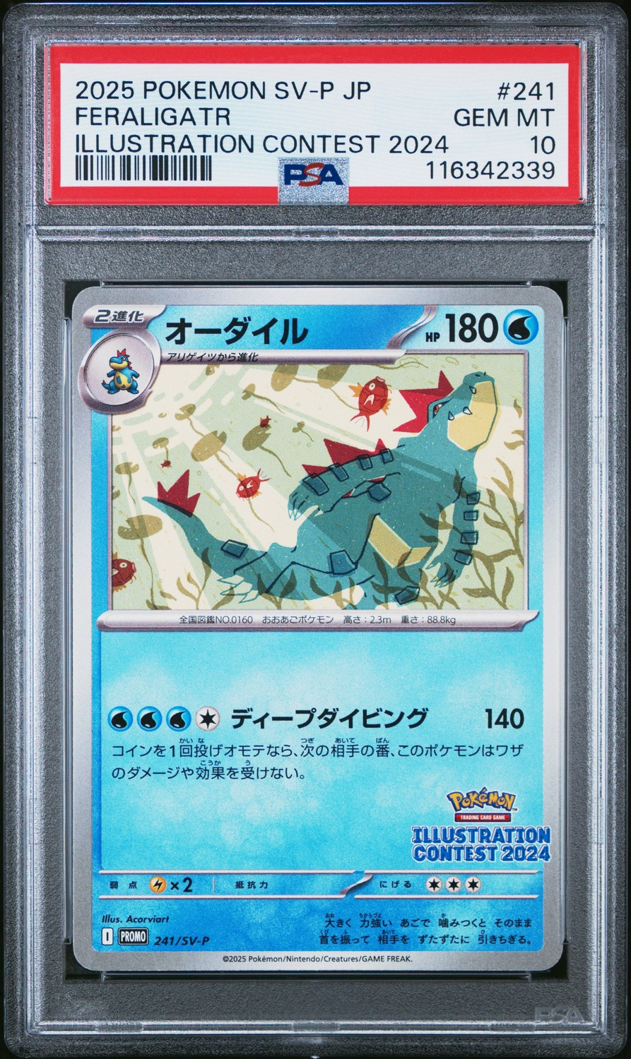 Feraligatr