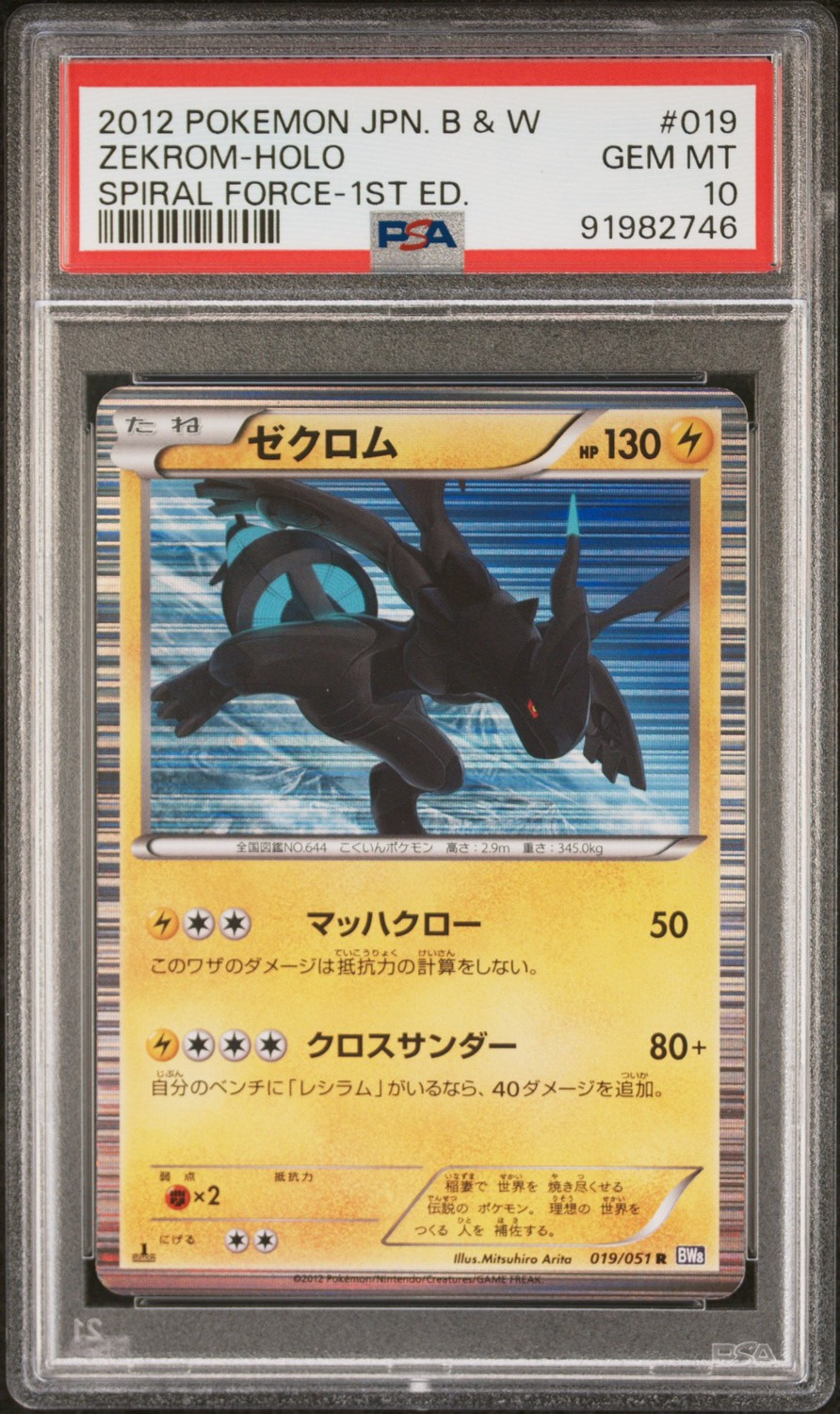 Zekrom