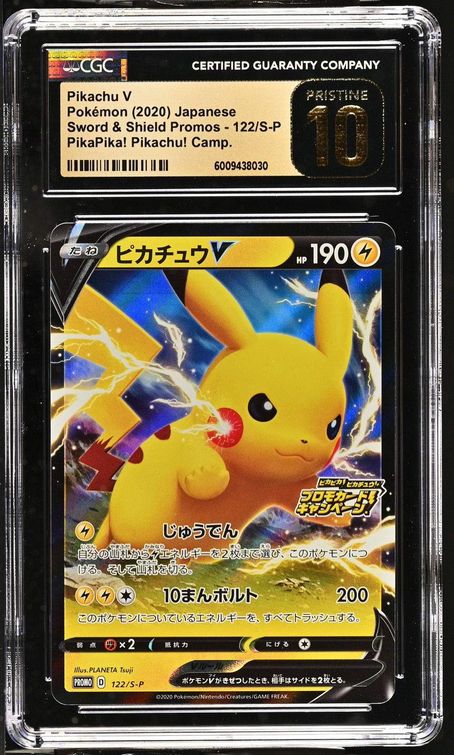 Pikachu V
