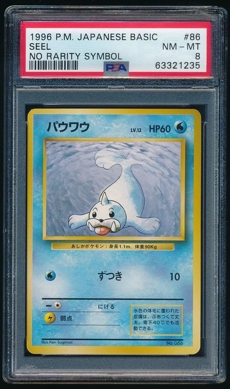 Seel