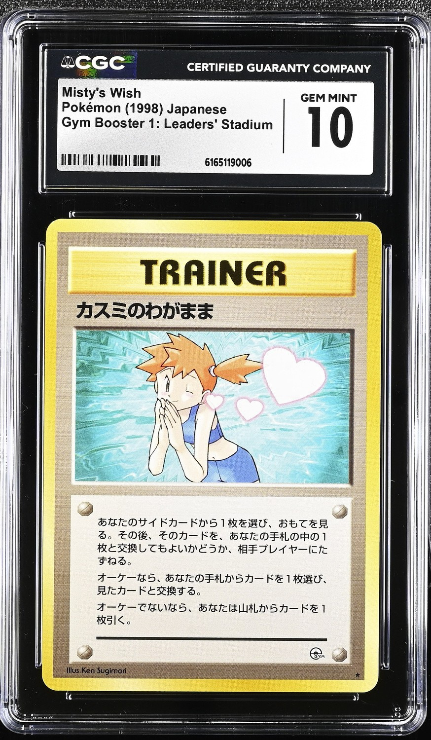 Misty's Wish