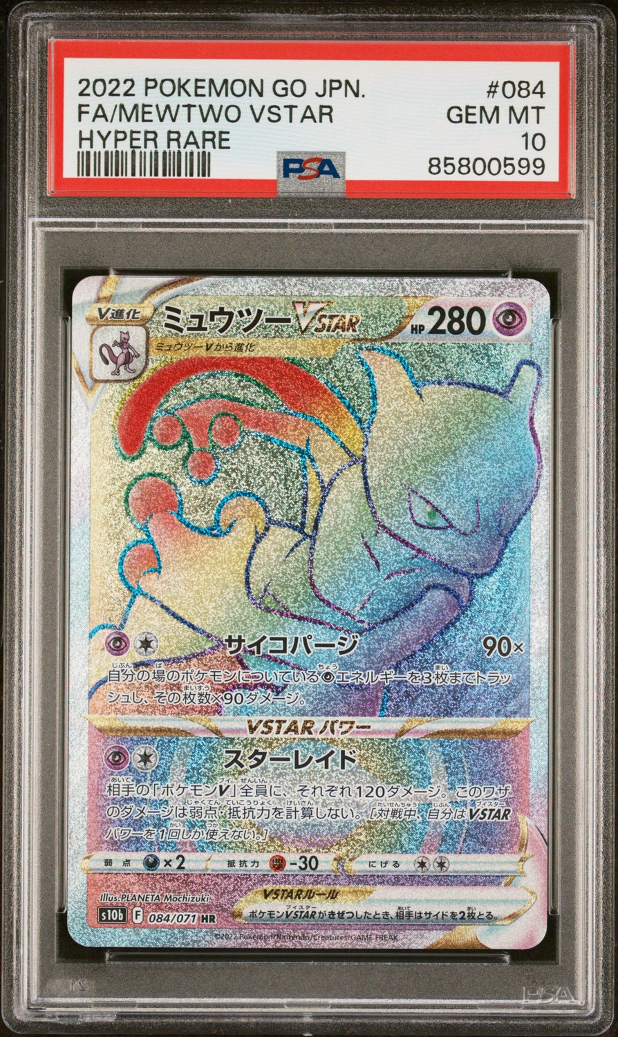 Mewtwo VSTAR