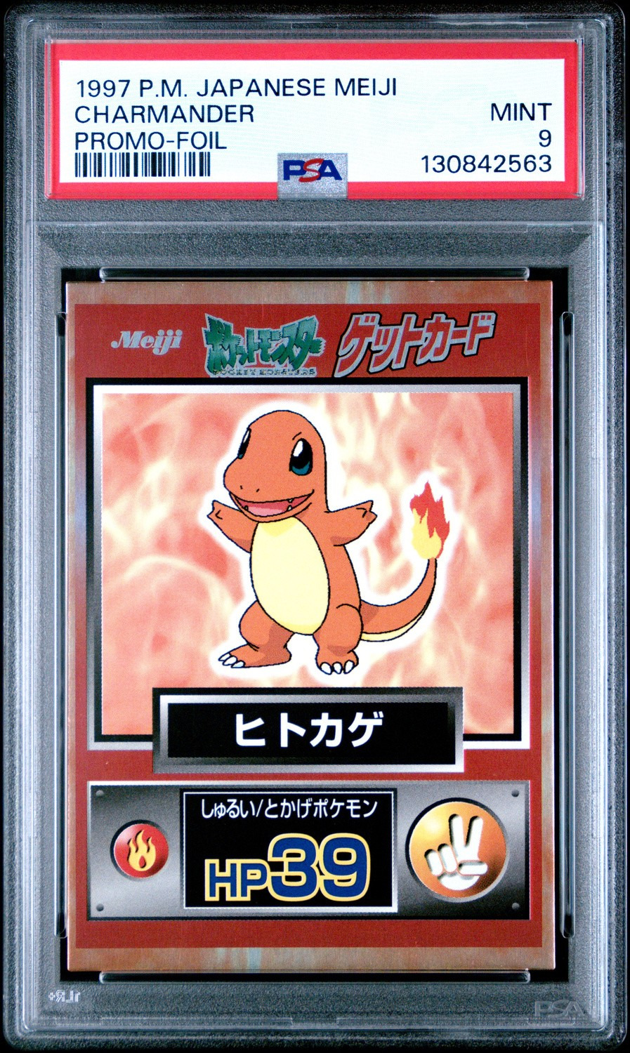 Charmander