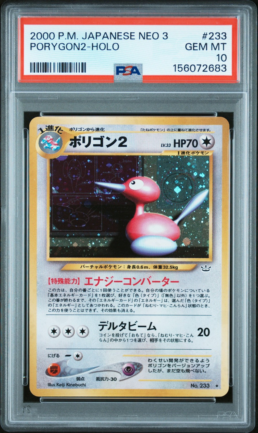 Porygon2