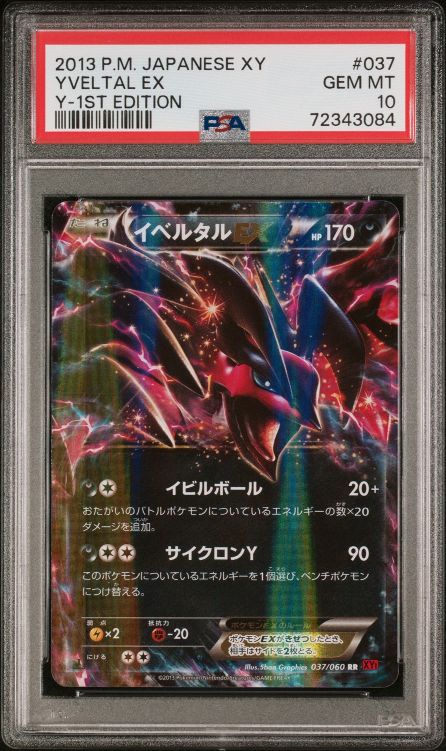 Yveltal EX