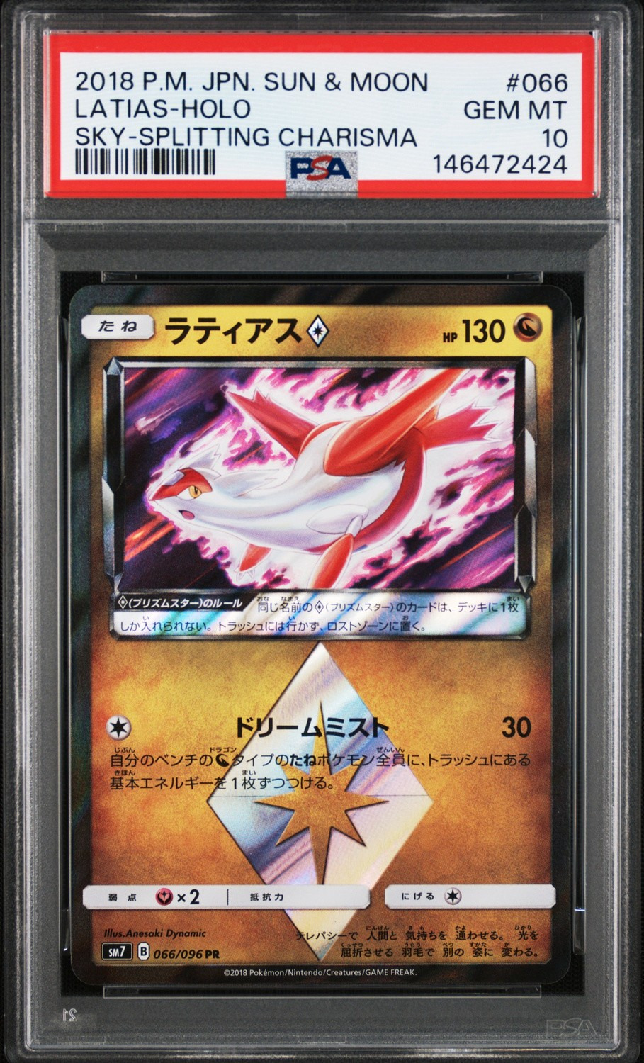 Latias