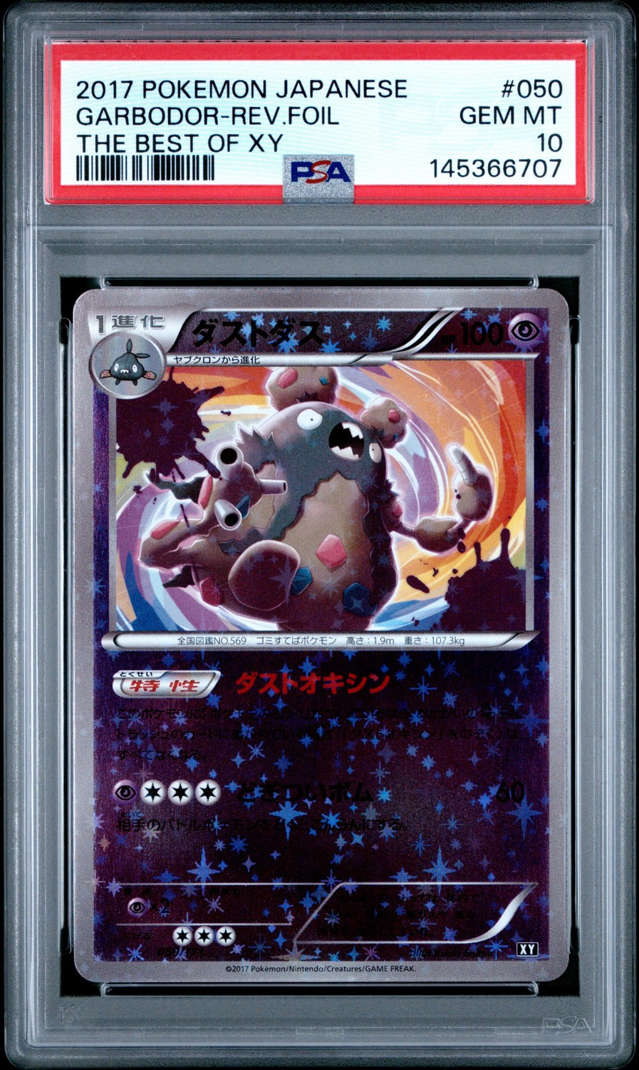 GARBODOR