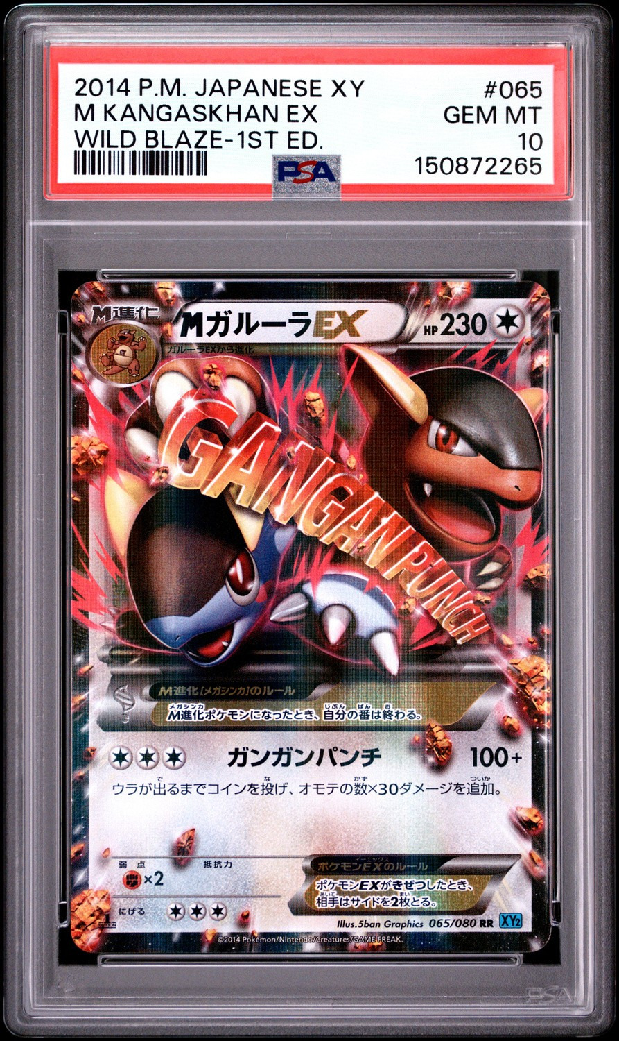 M KANGASKHAN EX