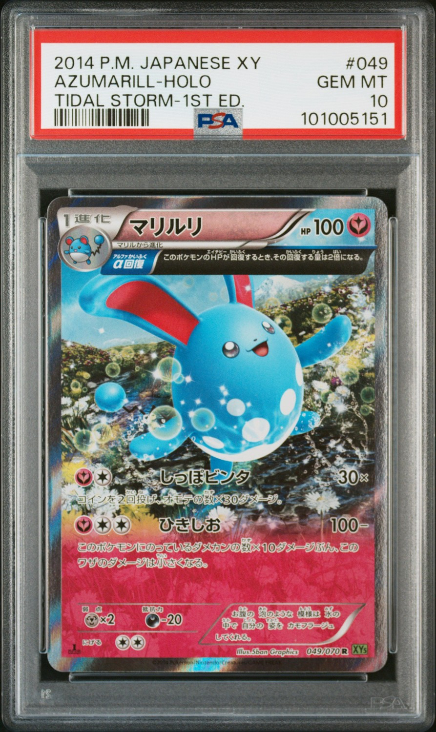 Azumarill