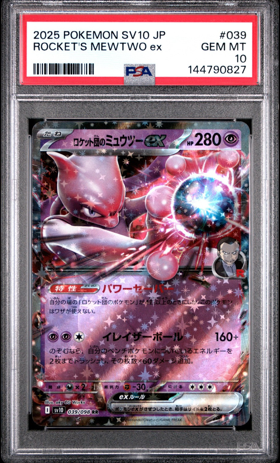 ROCKET'S MEWTWO ex