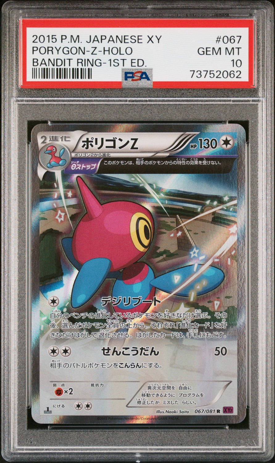 Porygon-Z