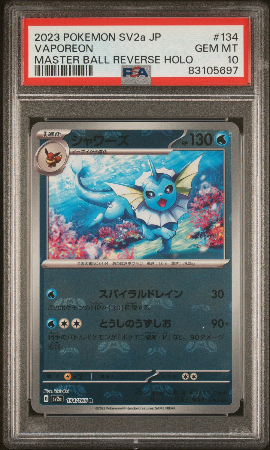 Vaporeon