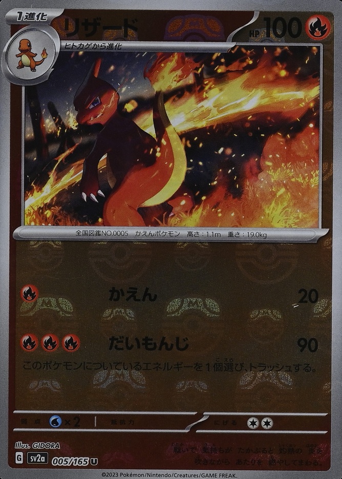 Master Ball · Reverse Holo