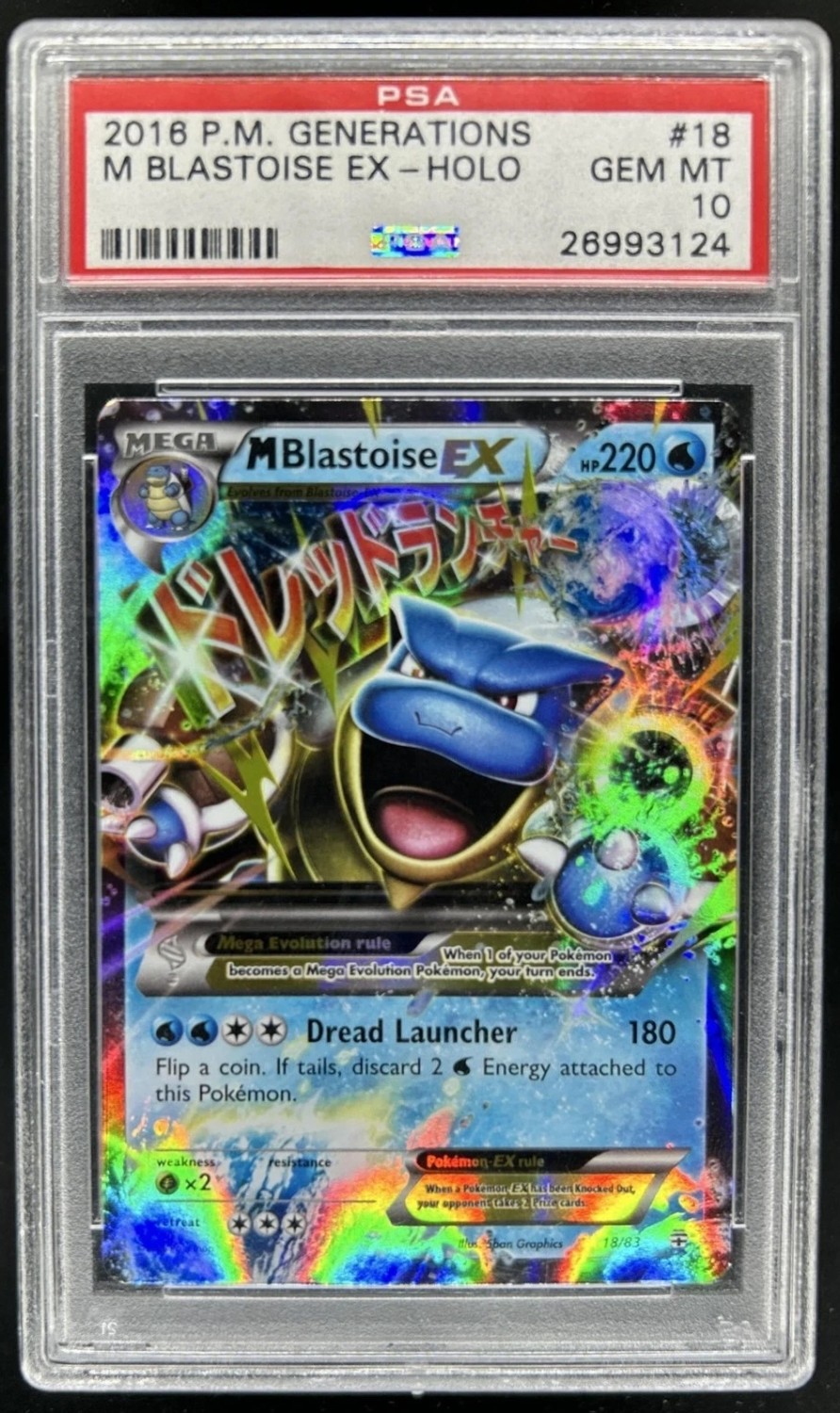 M Blastoise EX