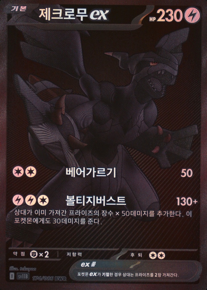Base / no variant