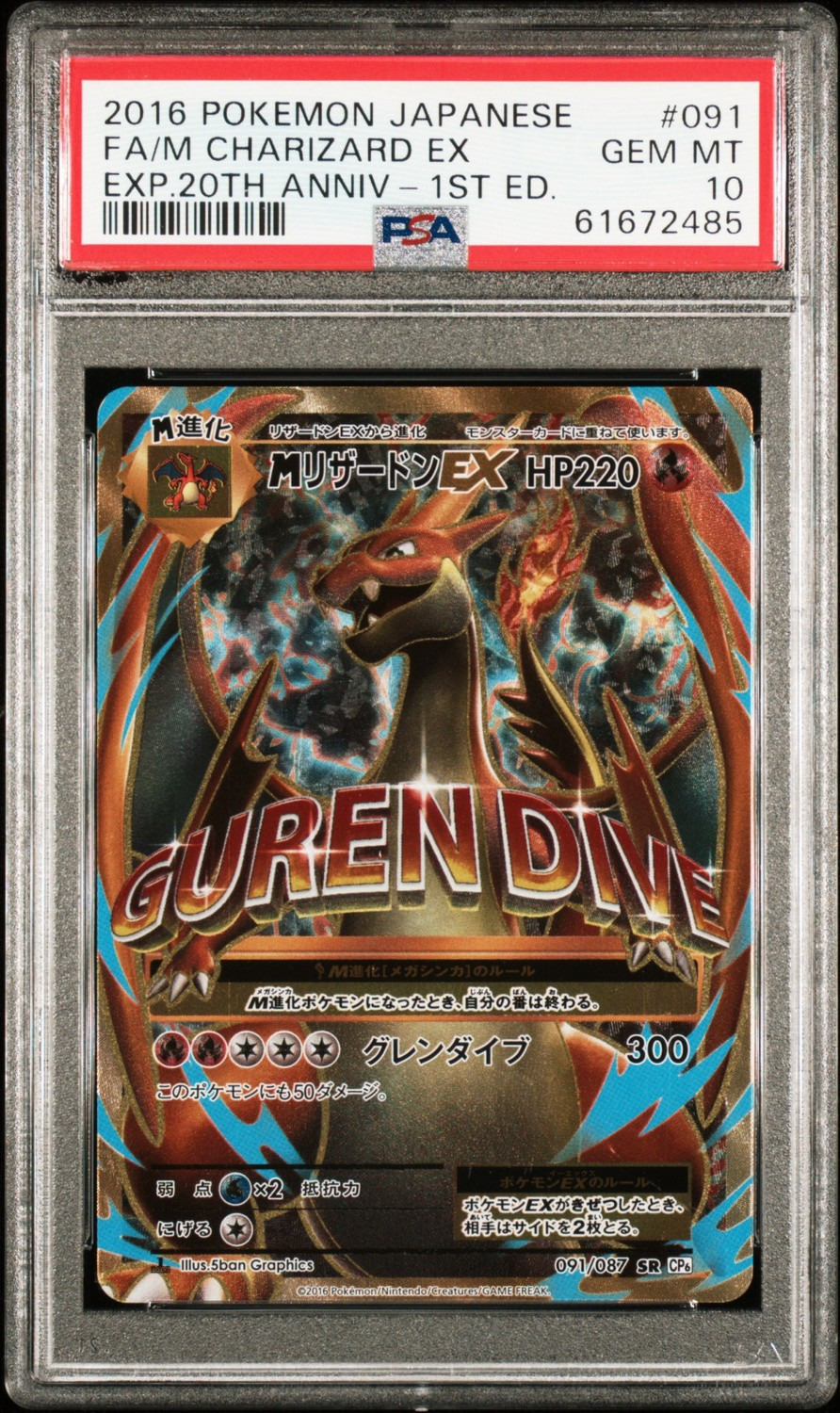 M Charizard EX