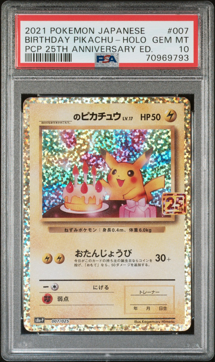 Birthday Pikachu