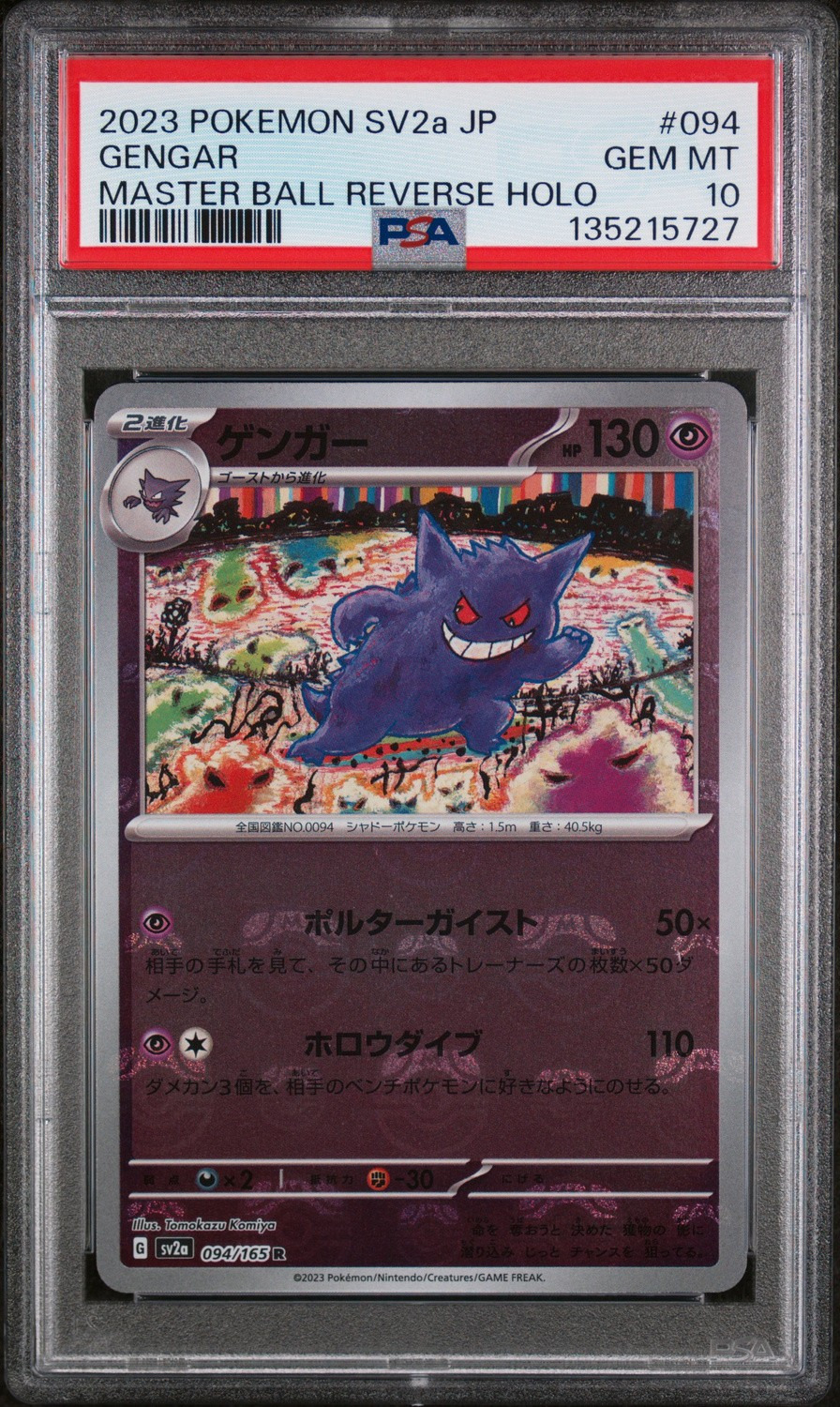 Gengar