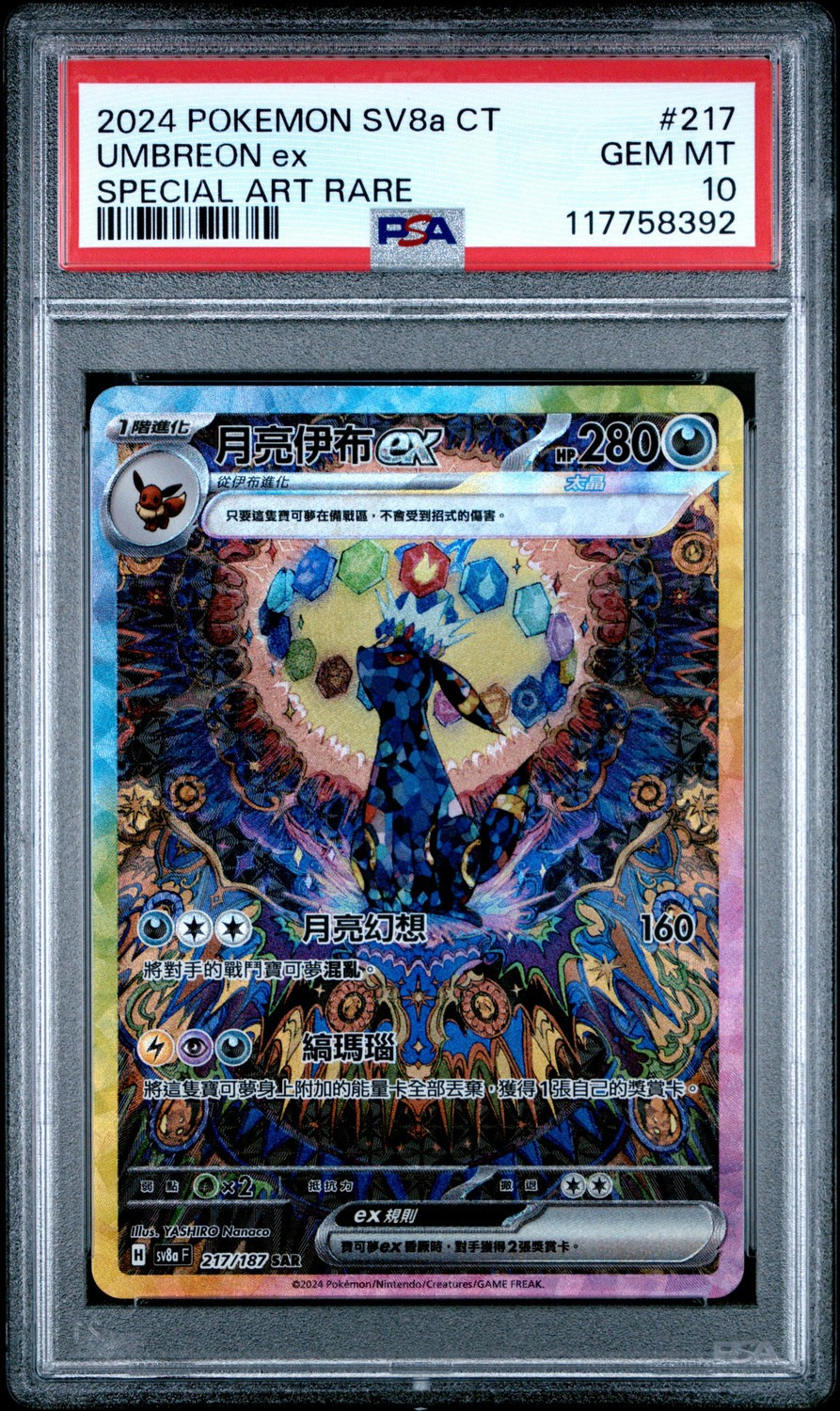 UMBREON ex