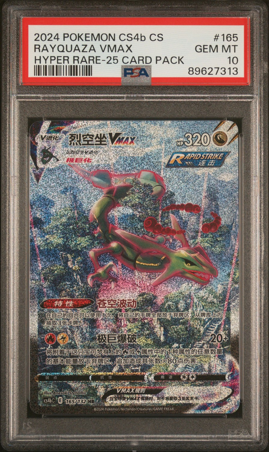 Rayquaza VMAX