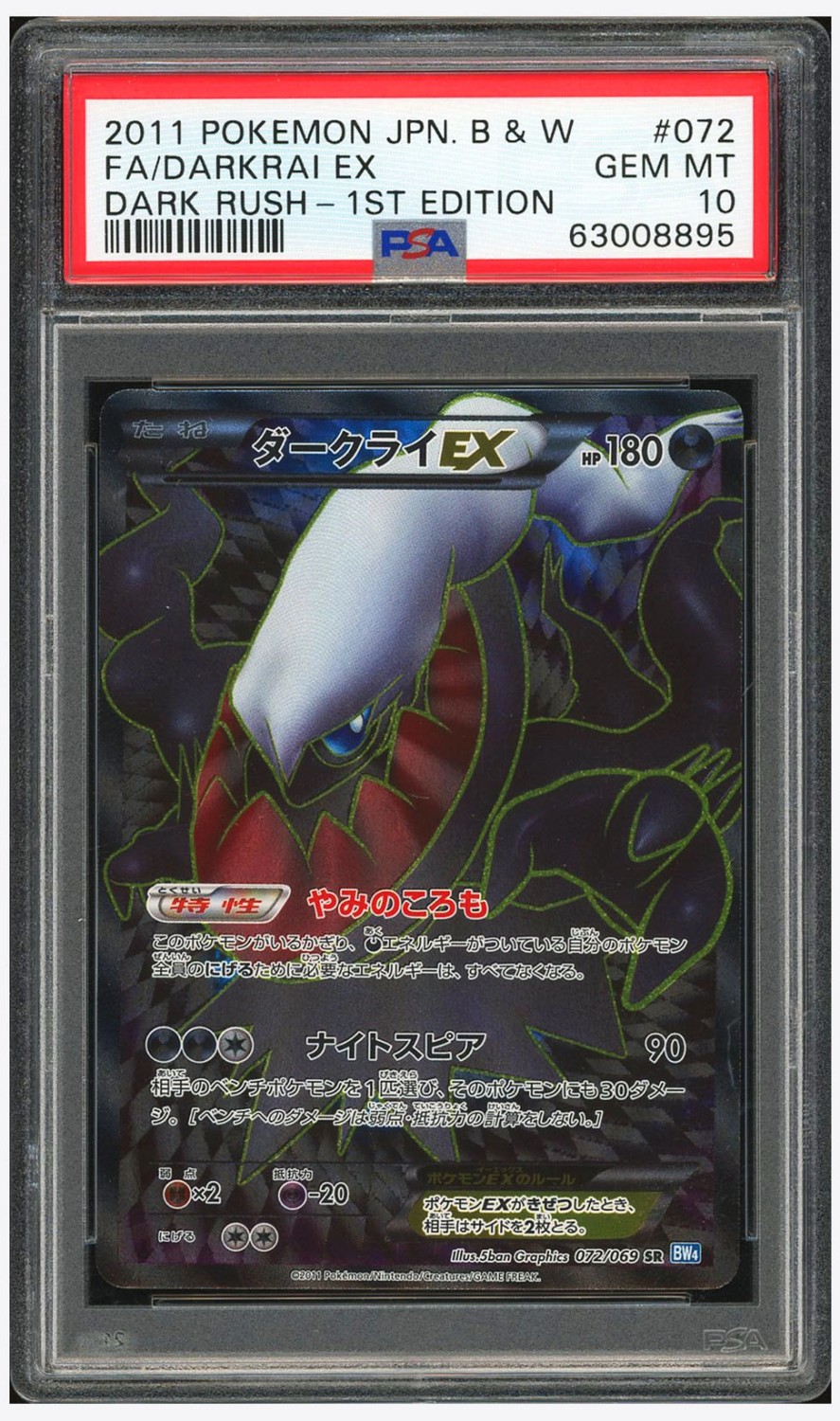 Darkrai EX