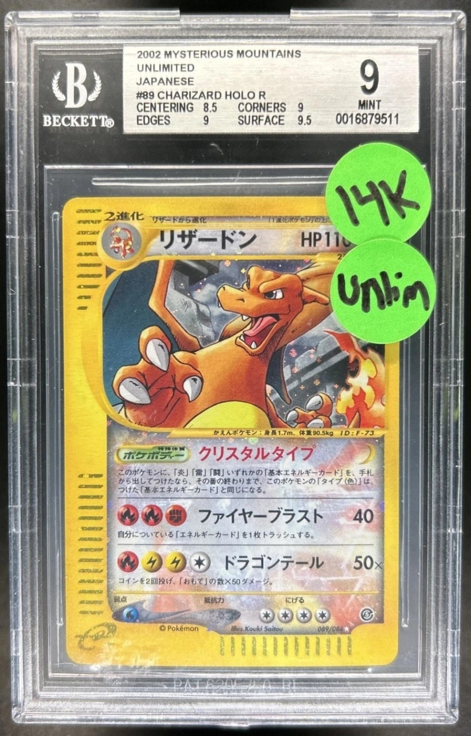 CHARIZARD