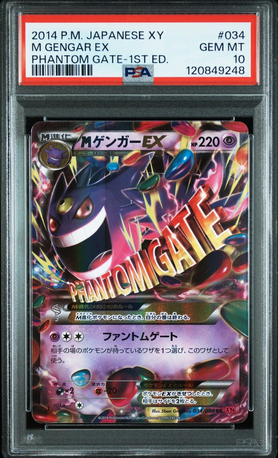 M Gengar EX