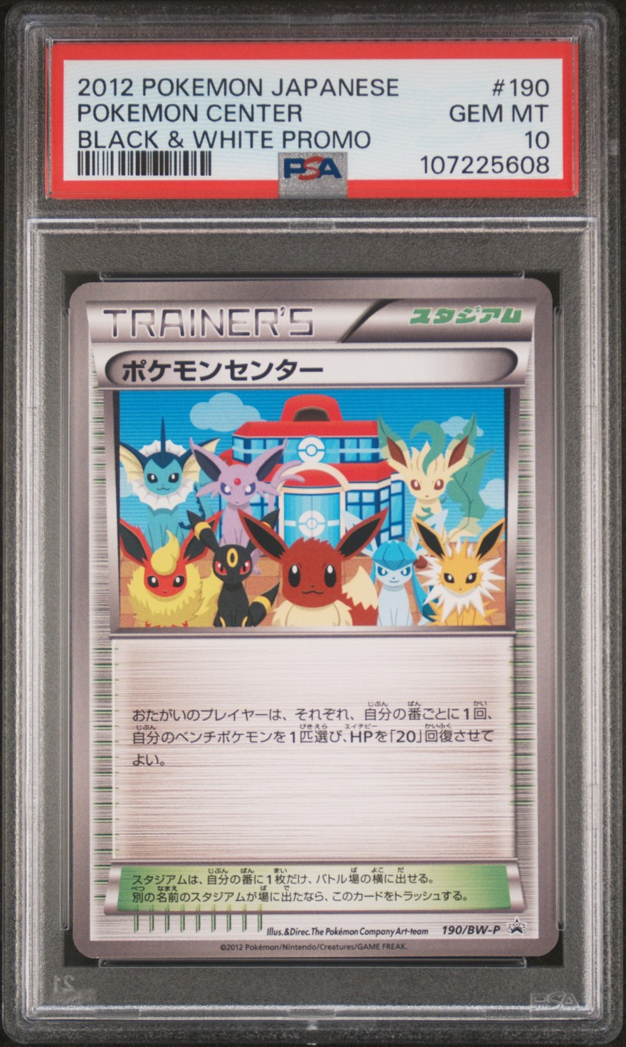 Pokemon Center