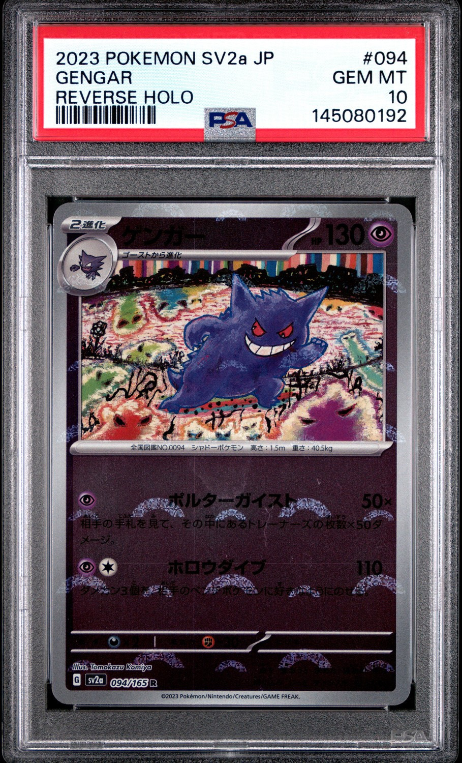 Gengar