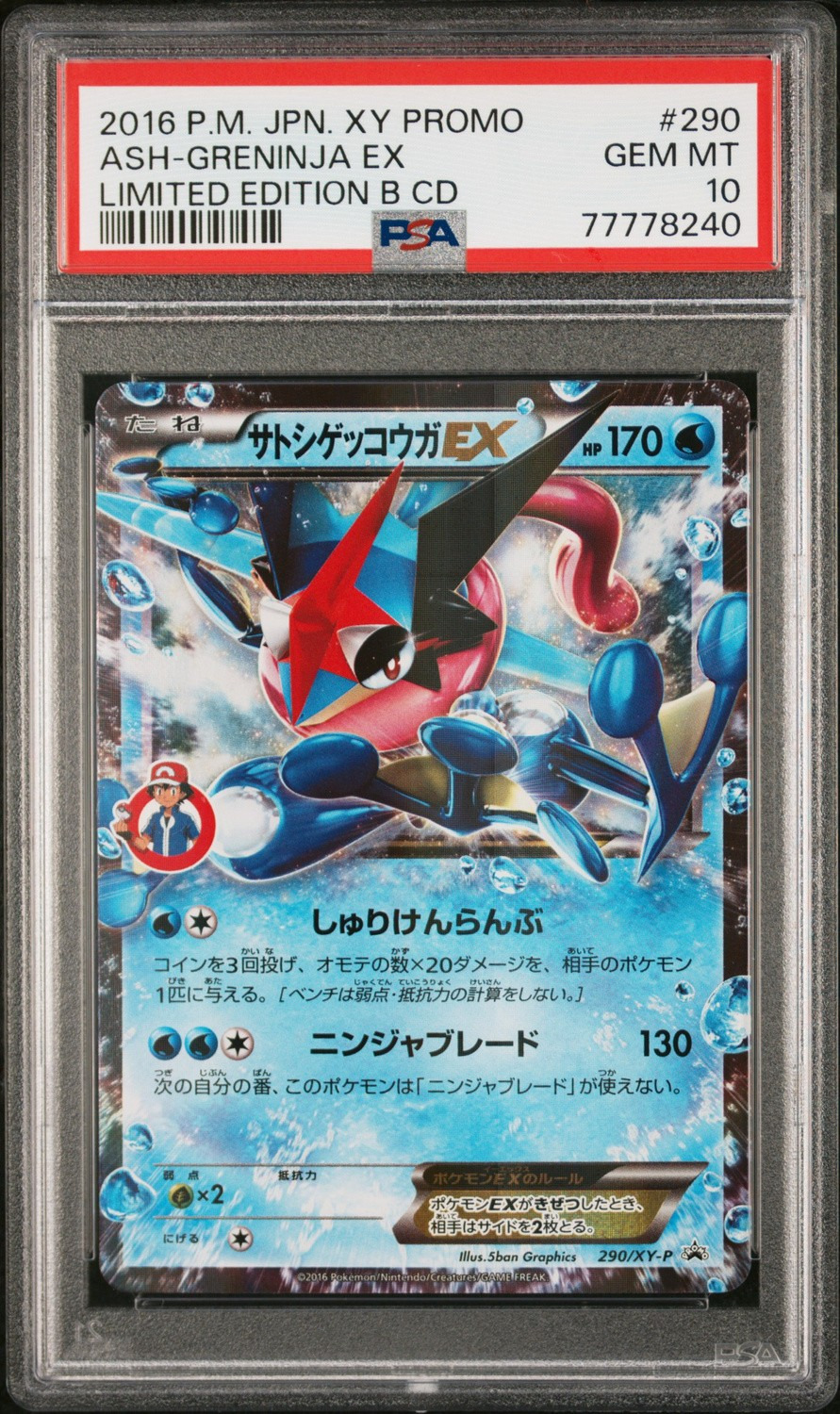 Ash-Greninja EX