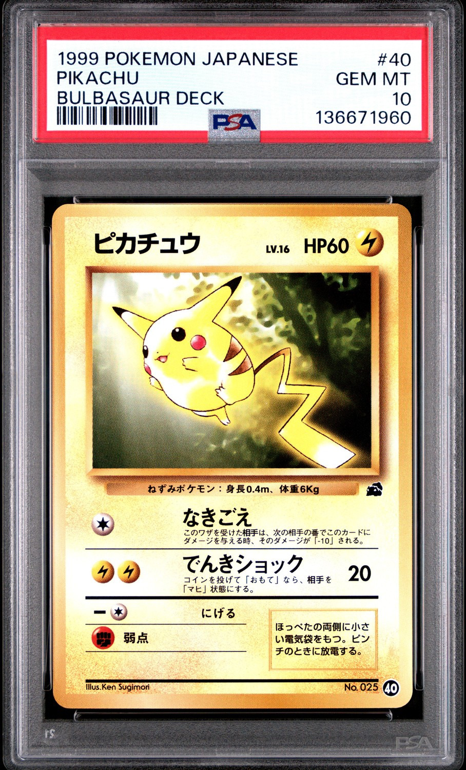Pikachu