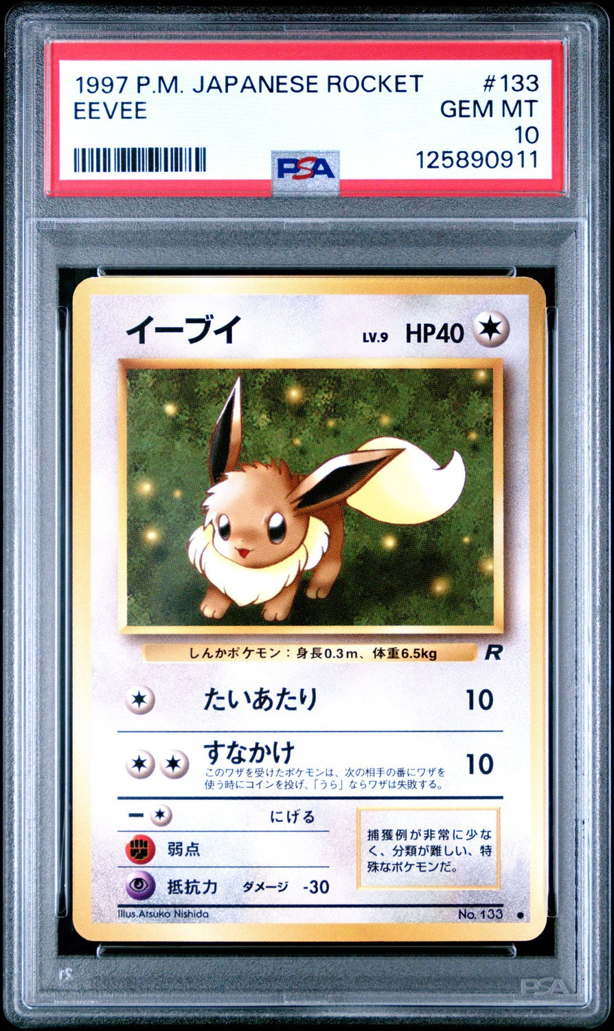 Eevee