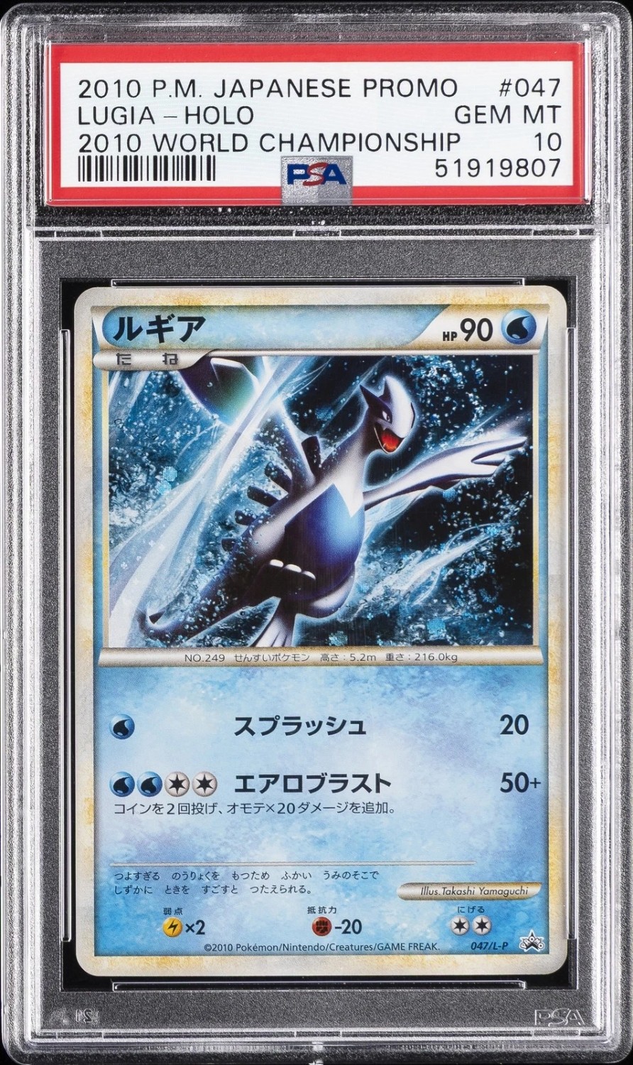 Lugia