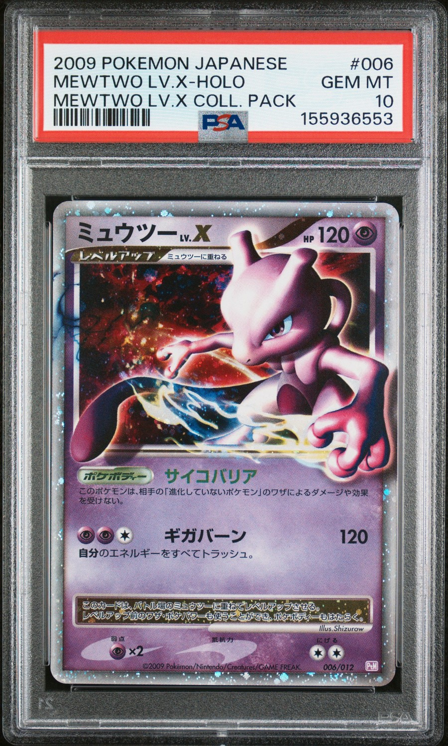 MEWTWO LV.X