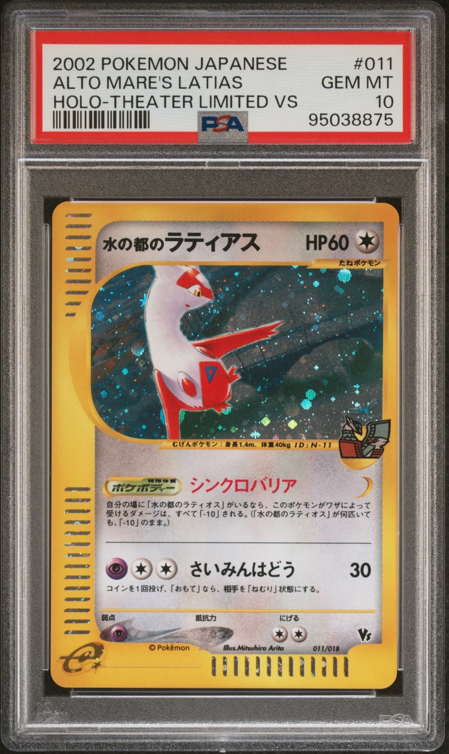 Alto Mare's Latias