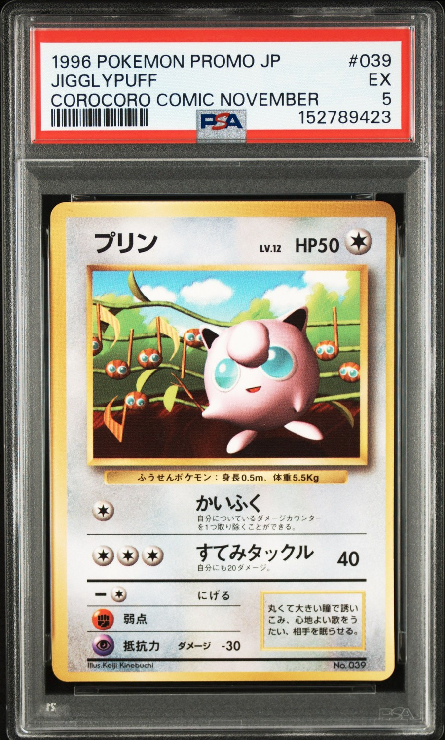 Jigglypuff